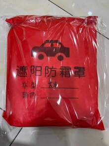 Thickened Cotton Velvet Car Cover, Sunshade, Snow And Rain Protection - Car Cover - View 11