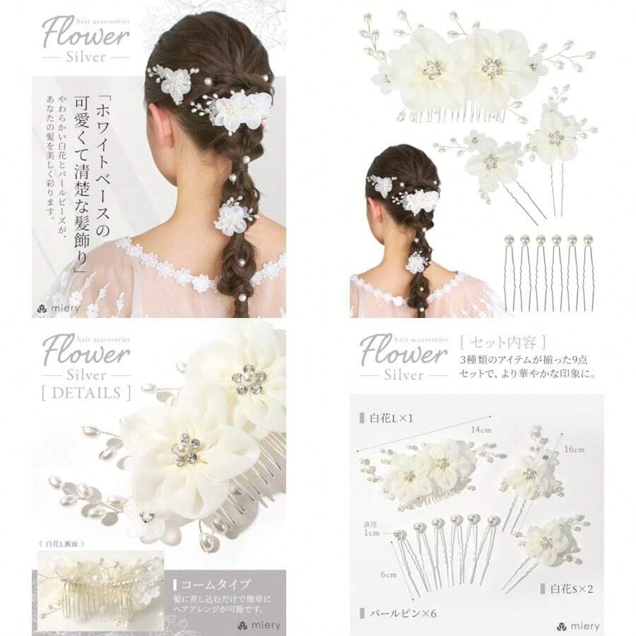 髪飾り ヘアアクセサリー ヘッドドレス 花 パール ヘアピン 発表会 結婚式 お呼ばれ パーティー ドレス 浴衣 着物 袴 卒業式 和装 小物ファッション - 写真の通り - チェックする 1