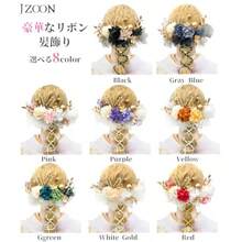[] 8色展開 成人式 髪飾り ドライフラワー ダリア 造花飾り 和玉 網型シム 赤 白 ヘアアクセサリー ゴールド 水引 振袖 着物 卒業式 七五三 浴衣 袴 結婚式 かすみ草 和装 造花 金箔シート 組纽 手作り 専用ケース付き A2701ファッション - 写真の通り - チェックする 8