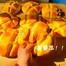 超柔软慢回弹菠萝包捏捏乐玩具，逼真面包减压玩具，吸水性强，湿润柔软，网红同款 - 彩色 - 查看 2