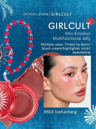 GIRLCULT Emotion 多用途果冻 B03 冰淇淋味（迷你装，带吊坠），质地柔滑细腻，打造水润光泽妆效。可用作腮红和唇彩。迷你尺寸，附赠专属吊坠。方便携带，是旅行的理想之选。1克/0.04盎司