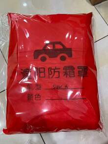 Thickened Cotton Velvet Car Cover, Sunshade, Snow And Rain Protection - Car Cover - View 10
