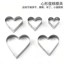 5pcs/Set Stainless Steel Heart Shaped Cookie/Biscuit Cutter Mold, Baking Tool For Valentine's Day - Love - View 4