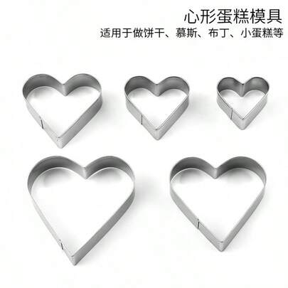 5pcs/Set Stainless Steel Heart Shaped Cookie/Biscuit Cutter Mold, Baking Tool For Valentine's Day