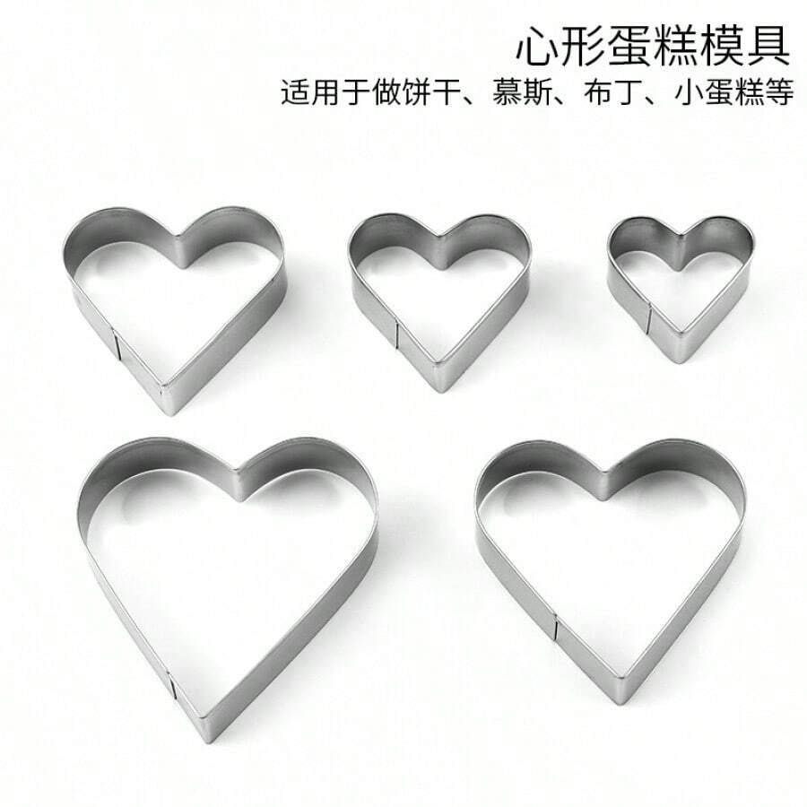 5pcs/Set Stainless Steel Heart Shaped Cookie/Biscuit Cutter Mold, Baking Tool For Valentine's Day - Love - View 1