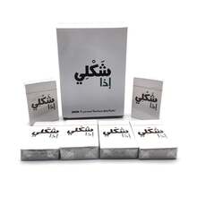 Shakli Etha Arabic Card Game - White - View 5