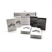 Shakli Etha Arabic Card Game - White - View 4