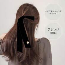 ZTFT リボン ヘアアクセ ベロア リボン 長め ヘッドドレス ヘアアクセサリー ヘアアレンジ 一粒 結婚式 髪飾り フォーマルなシーンに最適 卒業式 入学式 二次会 シンプルでエレガント 黒色ファッション - 写真の通り - チェックする 4