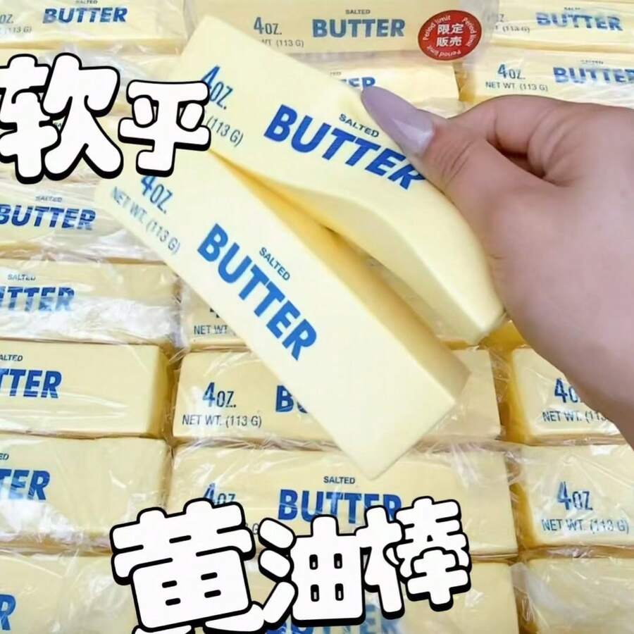 柔软慢回弹仿真黄油挤压玩具 | 舒缓压力，柔软触感，治愈系装饰，创意礼物 - 外观：逼真的黄油块造型，印有“咸黄油”和“4盎司”字样，超柔软慢回弹材质，湿润柔软的触感，挤压后缓慢恢复原状，带来舒缓压力的体验，适合办公室、书房使用，也可作为桌面装饰或创意礼物。 - 彩色 - 查看 1