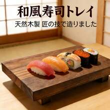 Stool-Shaped Sushi Tray, Japanese-Style Tray, Solid Wood Tray, Sushi Restaurant Tray, Minimalist Tray, Photography Prop - View 1
