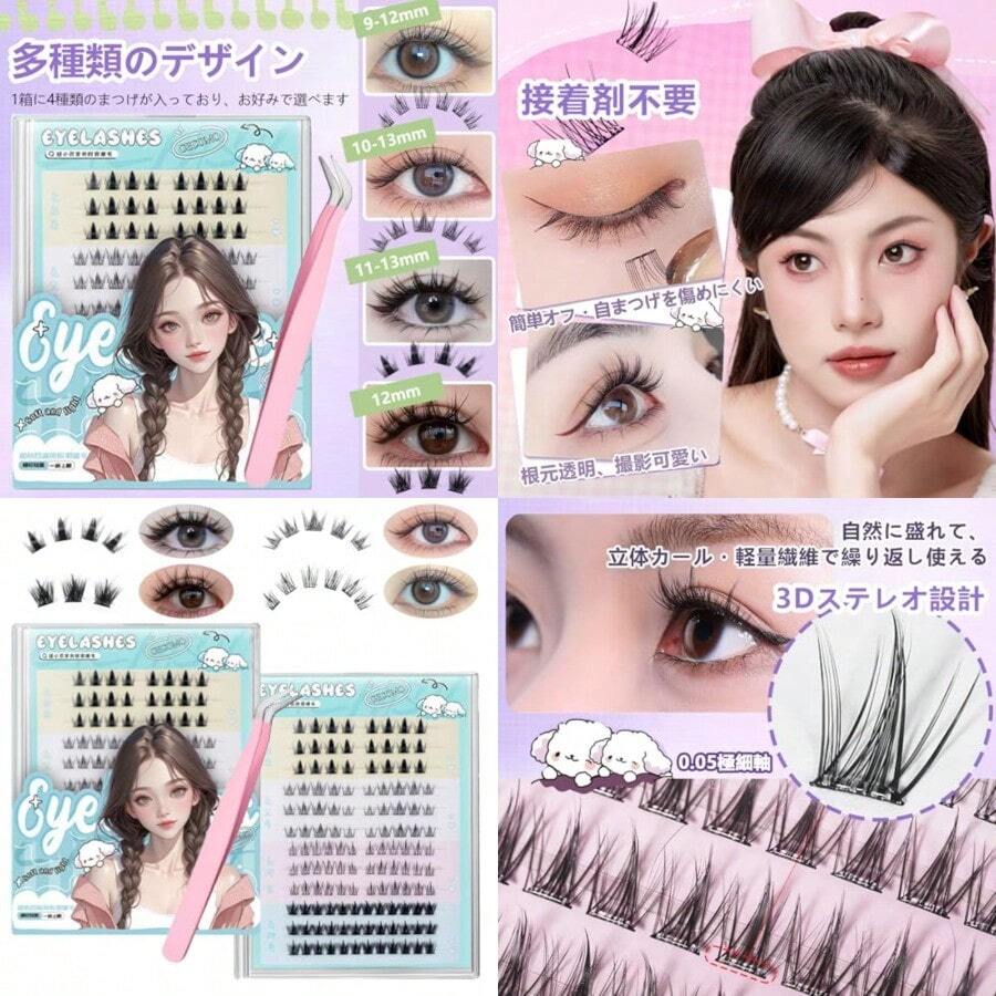 つけまつげ のり不要 ナチュラル 部分つけまつげ 1秒マツエク グルーなしつけまつげ グルー不要 つけまつげ のり付き 接着剤不要 つけまつ毛 3Dつけまつげ つけま ナチュラル 部分用つけまつ毛 自己粘着 生活化粧 自然な束感 大容量 初心者 で簡単装着 グルー不要まつげ用の専用ピンセット付き cute girlファッション - かわいい女の子 - チェックする 1