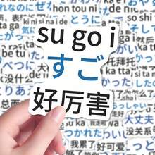 100张全新日语对话贴纸，日语初学者旅行必备双语翻译材料，笔记本贴纸，自粘式 - 彩色 - 查看 3