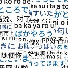 100张全新日语对话贴纸，日语初学者旅行必备双语翻译材料，笔记本贴纸，自粘式 - 彩色 - 查看 4