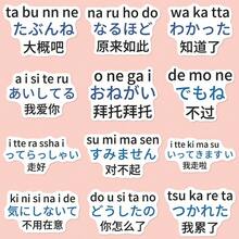 100张全新日语对话贴纸，日语初学者旅行必备双语翻译材料，笔记本贴纸，自粘式 - 彩色 - 查看 8