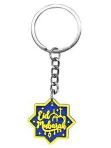 1pc PVC Eid Mubarak Keychain, Ramadan Islamic Keyring With Moon Star Mosque Pattern, Muslim Festival Bag Charm Gift - Multicolor - View 5