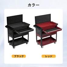 ツールキャビネット ツールワゴン ツールカート工具カート ロールキャビネット スチール ローラーキャビネット ハンドル 耐荷重150KG フック付  引き出し 有孔ボード付き 鍵付き キャスター付き ロック付き 新作【ブラック】 - 1 - チェックする 10