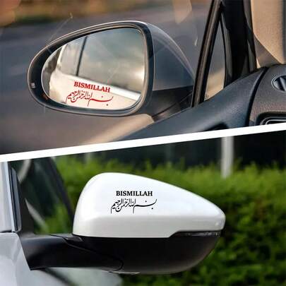 1pc Arabic Islamic Car Rearview Mirror Sticker, Waterproof Vinyl Decal Suitable For Car Rearview Mirror, Motorcycle Rearview Mirror, Water Cup