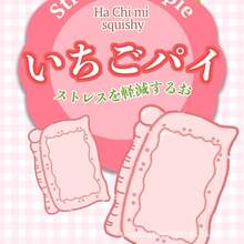 New Arrival Hachimi Super Soft & Slow Rebound Strawberry Pie - Multicolor - View 9