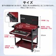 ツールキャビネット ツールワゴン ツールカート工具カート ロールキャビネット スチール ローラーキャビネット ハンドル 耐荷重150KG フック付  引き出し 有孔ボード付き 鍵付き キャスター付き ロック付き 新作【ブラック】 - 1 - チェックする 9