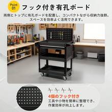 ツールキャビネット ツールワゴン ツールカート工具カート ロールキャビネット スチール ローラーキャビネット ハンドル 耐荷重150KG フック付  引き出し 有孔ボード付き 鍵付き キャスター付き ロック付き 新作【ブラック】 - 1 - チェックする 6