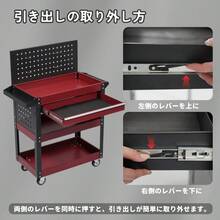 ツールキャビネット ツールワゴン ツールカート工具カート ロールキャビネット スチール ローラーキャビネット ハンドル 耐荷重150KG フック付  引き出し 有孔ボード付き 鍵付き キャスター付き ロック付き 新作【ブラック】 - 1 - チェックする 12