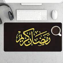 Tapete de mesa e mousepad gamer em estilo islâmico, decorado com caligrafia árabe, adequado para uso em computador, laptop, escritório e casa. Ideal para decoração durante o Ramadã e o Eid. Material da superfície: fibra. Base: borracha antiderrapante. - Tapete de rato - Ver 11