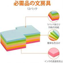 ベーシック 付箋 ふせん 正方形 強粘着 約75×75mm 70枚×12パッド (合計840枚) アソートカラー マルチカラー 標準サイズ - イエロー - チェックする 2