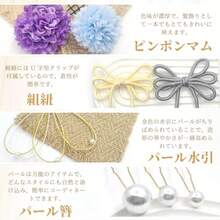 ファッション[] 髪飾り ピンポンマム かわいい 成人式 七五三 花火大会 浴衣 前撮り 卒業式 入園式 入学式 花嫁 七五三 夏祭り F4001 - 写真の通り - チェックする 6