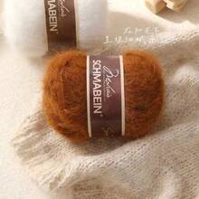 6卷/150克羊驼毛柔软马海毛纱线，适合婴儿手工编织，可用于编织帽子、围巾、毛衣、披肩等DIY作品。 - 6件裝 - 查看 10