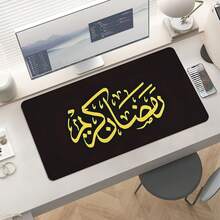 Tapete de mesa e mousepad gamer em estilo islâmico, decorado com caligrafia árabe, adequado para uso em computador, laptop, escritório e casa. Ideal para decoração durante o Ramadã e o Eid. Material da superfície: fibra. Base: borracha antiderrapante. - Tapete de rato - Ver 3