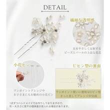 [Toteca_h2]髪飾り ヘアアクセサリー Uピン 髪留め 花 パール ビーズ ヘッドドレス 結婚式 成人式 ひな祭り卒業式 入学式 七五三 発表会 謝恩会 浴衣 和装 着物 ドレス 花 白 銀 - 写真の通り - チェックする 7