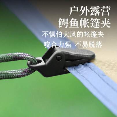 Tent Accessories Alligator Clips, Outdoor Camping Canopy Clips With Reverse Function For Wind Resistance