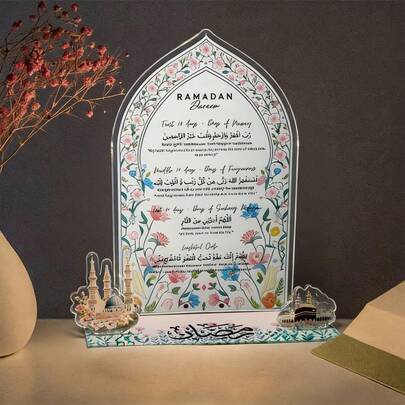 2D Flat Ramadan Prayer Acrylic Desktop Decor (With Base), Prayer Plaque, Floral Design, Ramadan Mubarak Islamic Home/Office Desk Decoration, Eid Gift For Ramadan Friends And Family, No Electricity Required