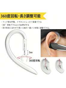 兼容耳挂 360°旋转多维可调节柔软硅胶通用蓝牙耳机夹防滑运动夹环替换件，透明 - 查看 5