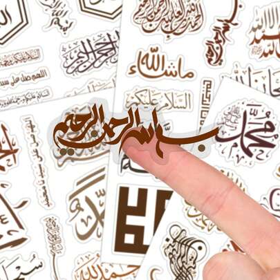 50pcs/4sheets Islamic Calligraphy Stickers, Ramadan Blessing Stickers Suitable For Home, Notebook Decoration, Also Can Be Used On Car, Laptop, Phone, Water Bottle, Books, Gifts, Etc.