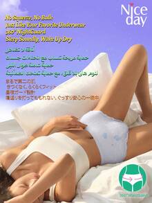 Niceday 2条装生理期内裤，M-XL码，光滑柔软，适合体重40-70公斤的女性，超薄生理裤，夜用卫生巾，防漏透气，整夜舒适 - M-XL Size (10pcs/5packs) - 查看 5