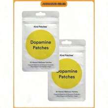 A9B7 BVVD Dopamine Patches-Used For Enhancing Concentration And Maintaining Emotional Stability On A Daily Basis (30 Pack) - 1 - 查看 5