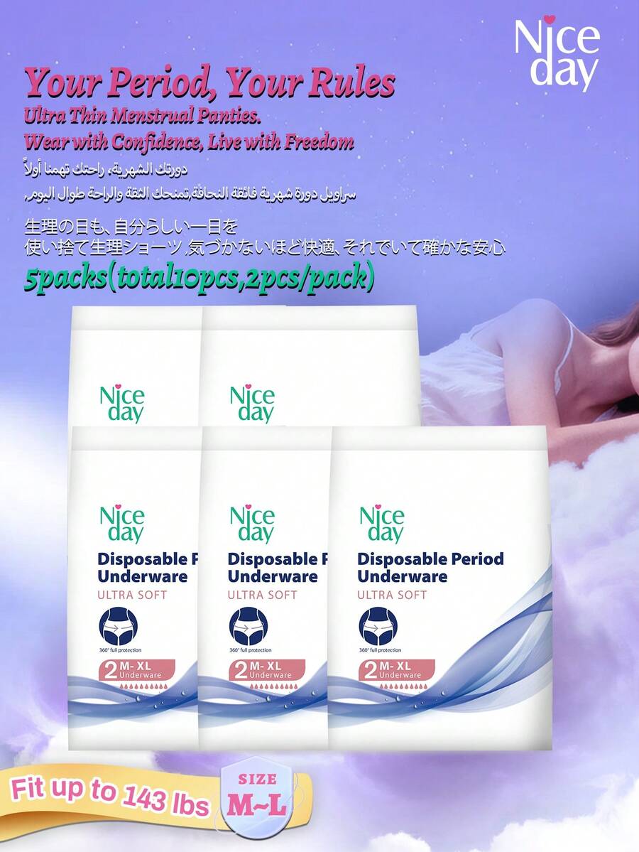Niceday 2条装生理期内裤,M-XL码,光滑柔软,适合体重40-70公斤的女性,超薄生理裤,夜用卫生巾,防漏透气,整夜舒适 - M-XL Size (10pcs/5packs) - 查看 1