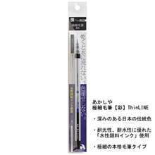 あかしや 筆ペン 極細毛筆 彩 ThinLINE 墨色 5本セット TL300-01-5P - 写真の通り - チェックする 2
