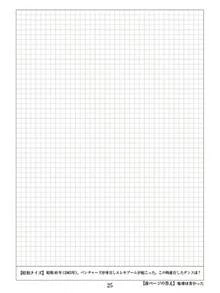 思い出ノート - 1 - チェックする 8