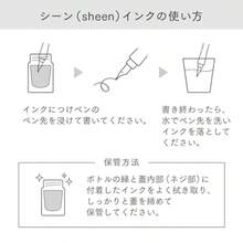 セーラー万年筆 つけペンインクセット-Dipton+hocoro - ダークケイブ/シーン筆文字 10-0251-703 - ライプフィグ/シーン - チェックする 7
