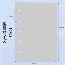m5手帳用 仕切り板 10枚入り 5穴対応/はがせる 手帳 シール台紙 透明 剥離紙 pp製 文房具 シールコレクション - 写真の通り - チェックする 3