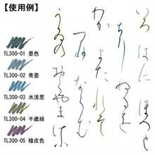 あかしや 筆ペン 極細毛筆 彩 ThinLINE 墨色 5本セット TL300-01-5P - 写真の通り - チェックする 6