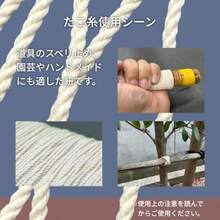 ファッションユタカメイク たこ糸 1.5mm×190m A-301 手芸 園芸 DIY 飾り付け - 写真の通り - チェックする 4