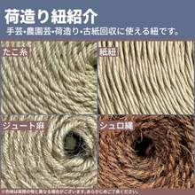 ファッションユタカメイク たこ糸 1.5mm×190m A-301 手芸 園芸 DIY 飾り付け - 写真の通り - チェックする 7