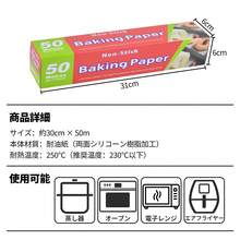 SOHAPI 長さ5m クッキングシート 無漂白 食品級 大容量 せいろシート セパレート紙 エアフライヤー用紙 敷物 蒸篭紙 せいろ紙 蒸し器 蒸し紙 せいろ蒸し 蒸し料理 電子レンジ・オーブン調理対応 クッキングペーパー 耐油性ベーキングペーパー - コーヒーブラウン - チェックする 2
