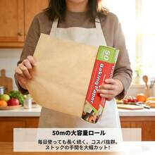 SOHAPI 長さ5m クッキングシート 無漂白 食品級 大容量 せいろシート セパレート紙 エアフライヤー用紙 敷物 蒸篭紙 せいろ紙 蒸し器 蒸し紙 せいろ蒸し 蒸し料理 電子レンジ・オーブン調理対応 クッキングペーパー 耐油性ベーキングペーパー - コーヒーブラウン - チェックする 3
