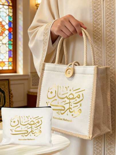Bolso de mano para mujer, bolsa de maquillaje, bolsa de aseo, bolsa de almacenamiento con bendiciones árabes, bolsa de almacenamiento reutilizable para artículos de tocador, bolsa de almacenamiento para productos de cuidado de la piel, bolsa de almacenamiento para varios usos, bolsos de gran capacidad, adecuado para almacenamiento diario y es una opción ideal para viajes, regalos del Día de San Valentín, Ramadán Mubarak, regalo de Ramadán Kareem, Eid Mubarak, Bismillah, Mubarak, Iftar, regalos de Ramadán, distribución de saludos para Ramadán Kareem y Eid Mubarak durante el Ramadán.