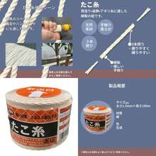 ファッションユタカメイク たこ糸 1.5mm×190m A-301 手芸 園芸 DIY 飾り付け - 写真の通り - チェックする 1