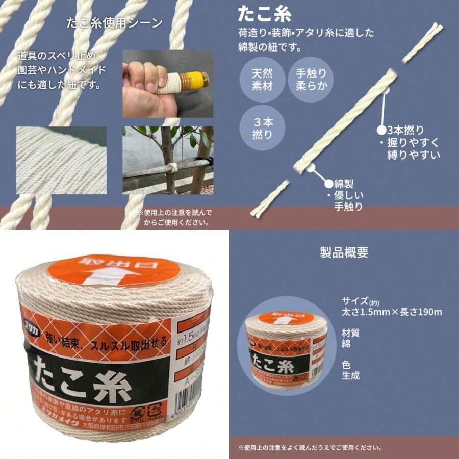 ファッションユタカメイク たこ糸 1.5mm×190m A-301 手芸 園芸 DIY 飾り付け - 写真の通り - チェックする 1